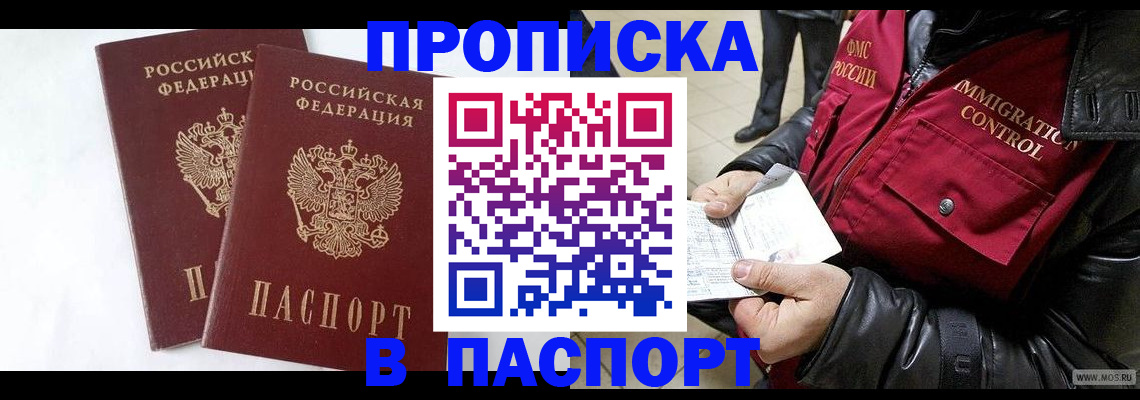 регистрация для школы в Похвистнево