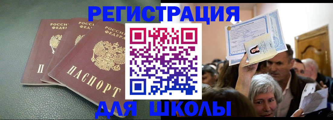 временная регистрация законно в Похвистнево