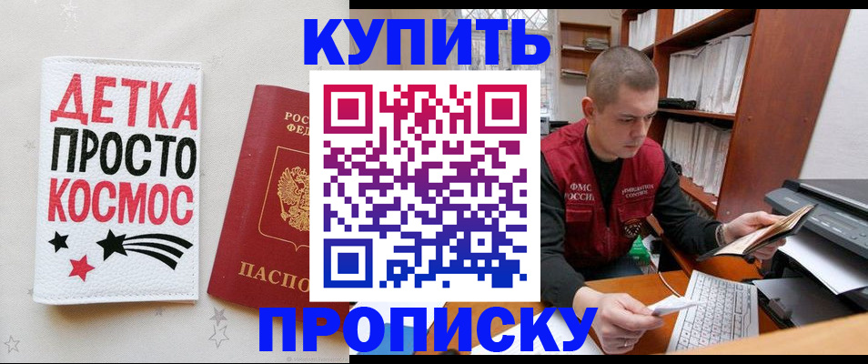 временная регистрация 2025 в Похвистнево