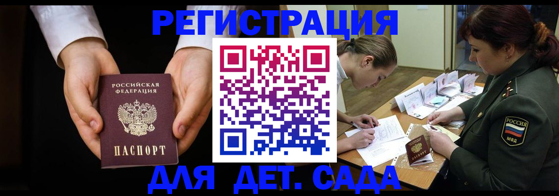 временная регистрация в Похвистнево
