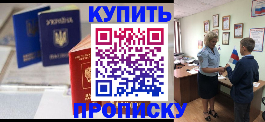 регистрация для школы в Похвистнево