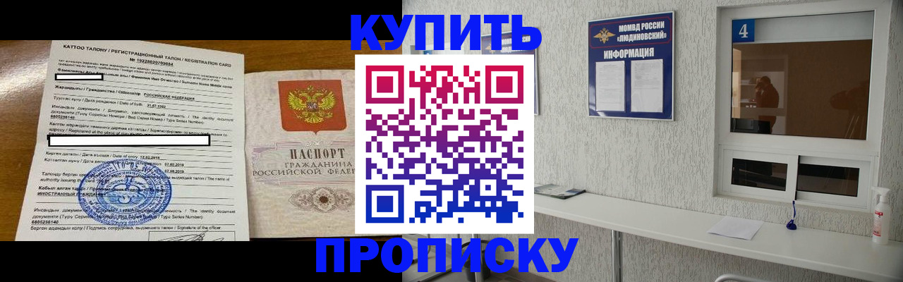 временная регистрация поиск в Похвистнево