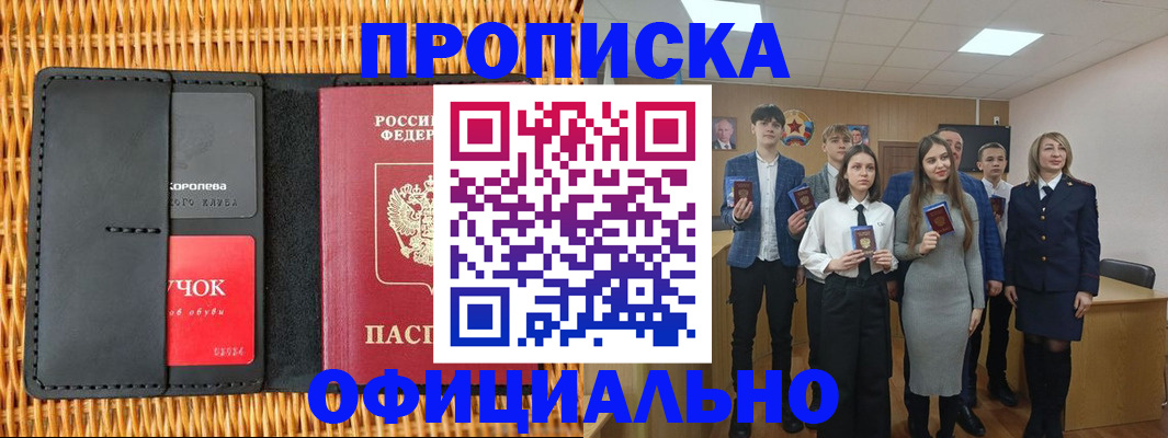 регистрация для дет. сада в Похвистнево