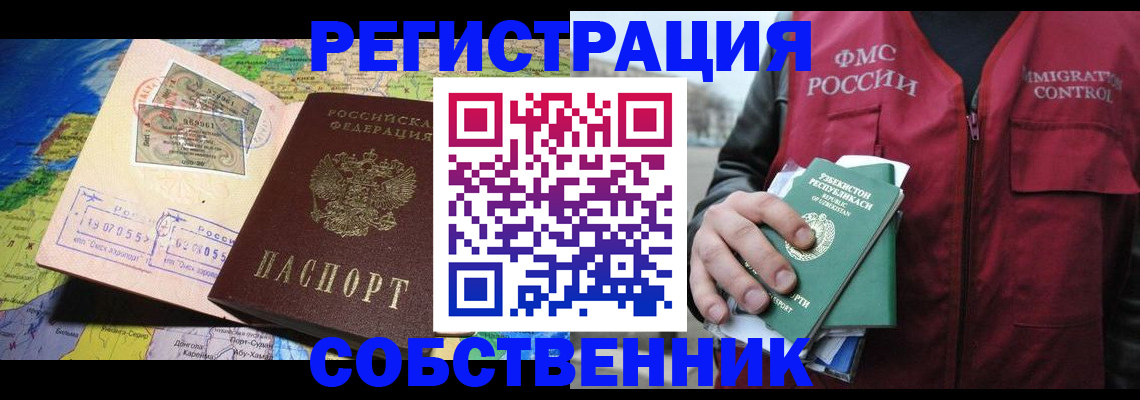 прописка ребенка в Похвистнево