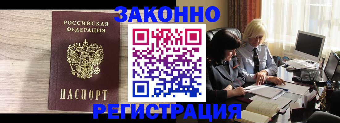 прописка для школы в Похвистнево