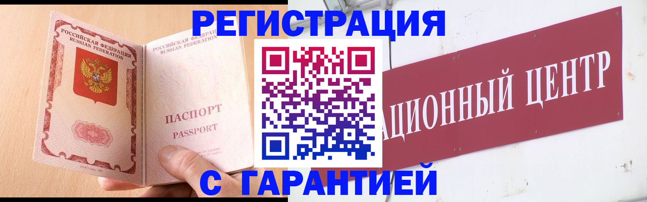 прописка паспорт в Похвистнево